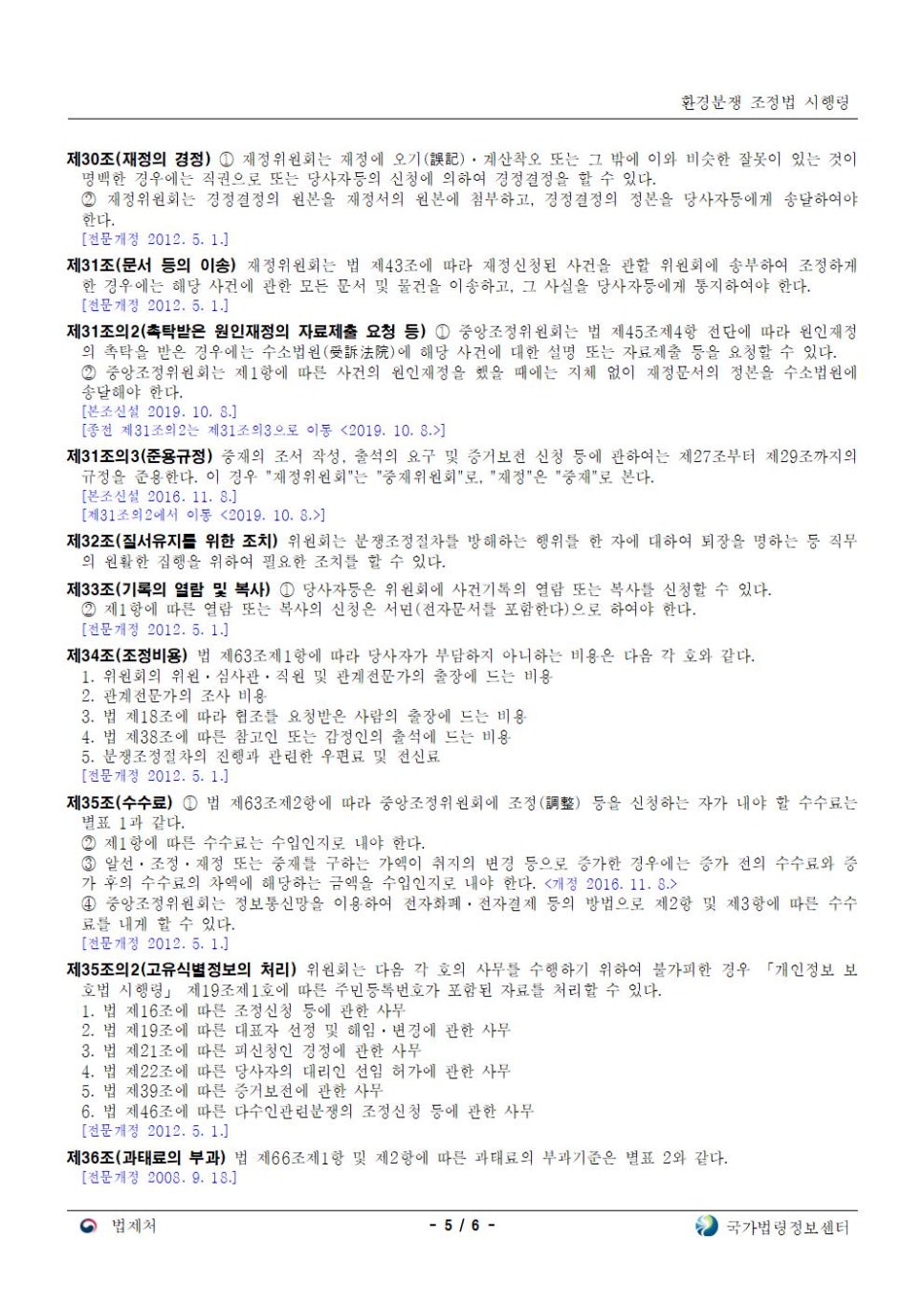 (주)한국환경연구소 이미지