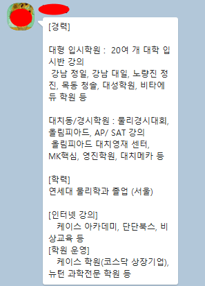 SAT, AP Physics(물리) 전문적으로 가르치시는 강사와 최근 특강 정보들과 IB 화학 반응 관련 이미지 1