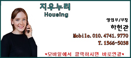 지우하우징 이미지