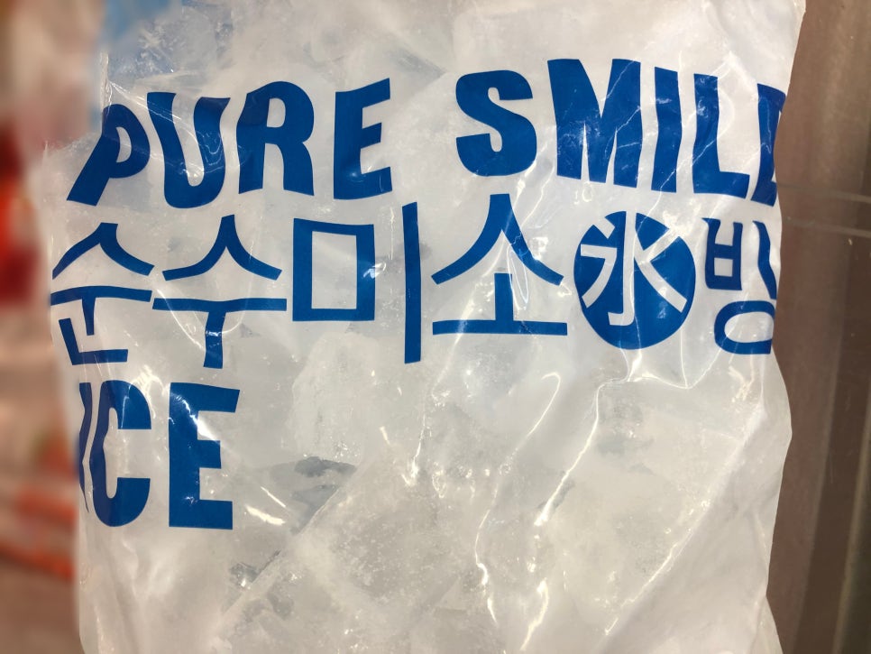 빙아이스 이미지
