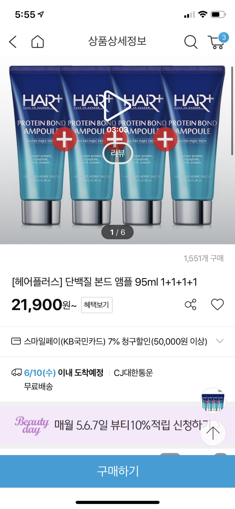 Hairplus Protein Bond Repair Ampoule 95ml