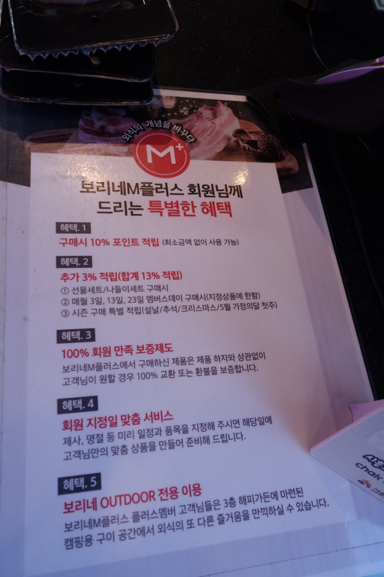 해피보리네 이미지