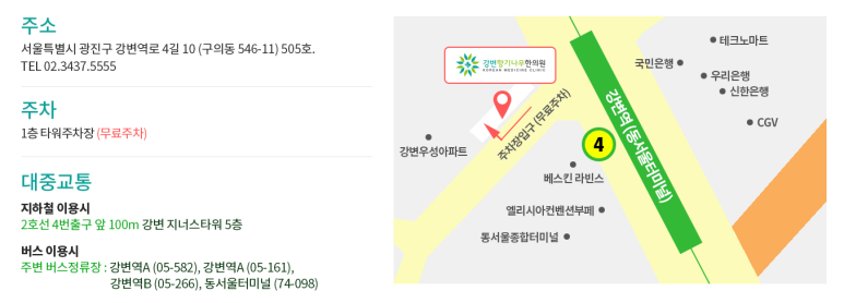 강변향기나무한의원 이미지