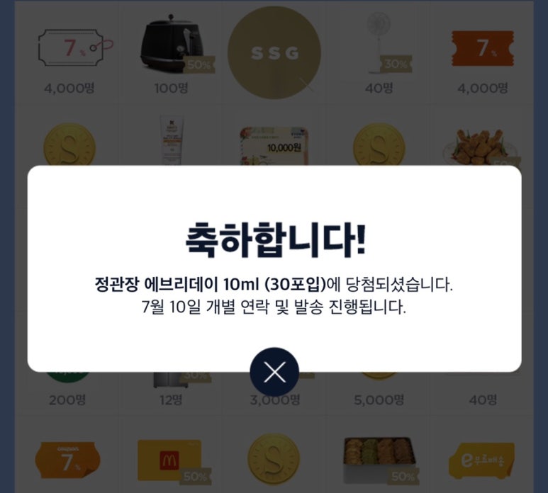 쓱티커 이미지