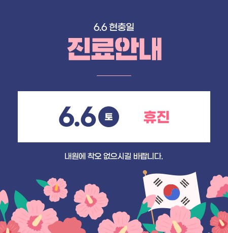 편한정형외과의원 이미지