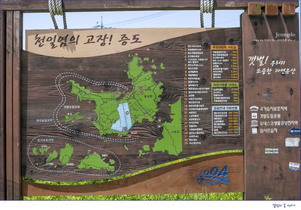 염산태양광 이미지