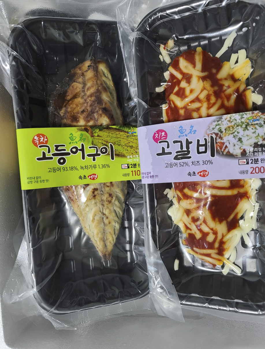 속초어명 이미지