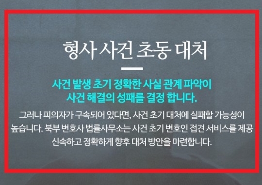변호사강철구법률사무소 이미지