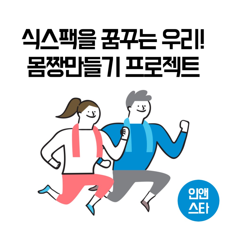 피트니스인앤스타 이미지