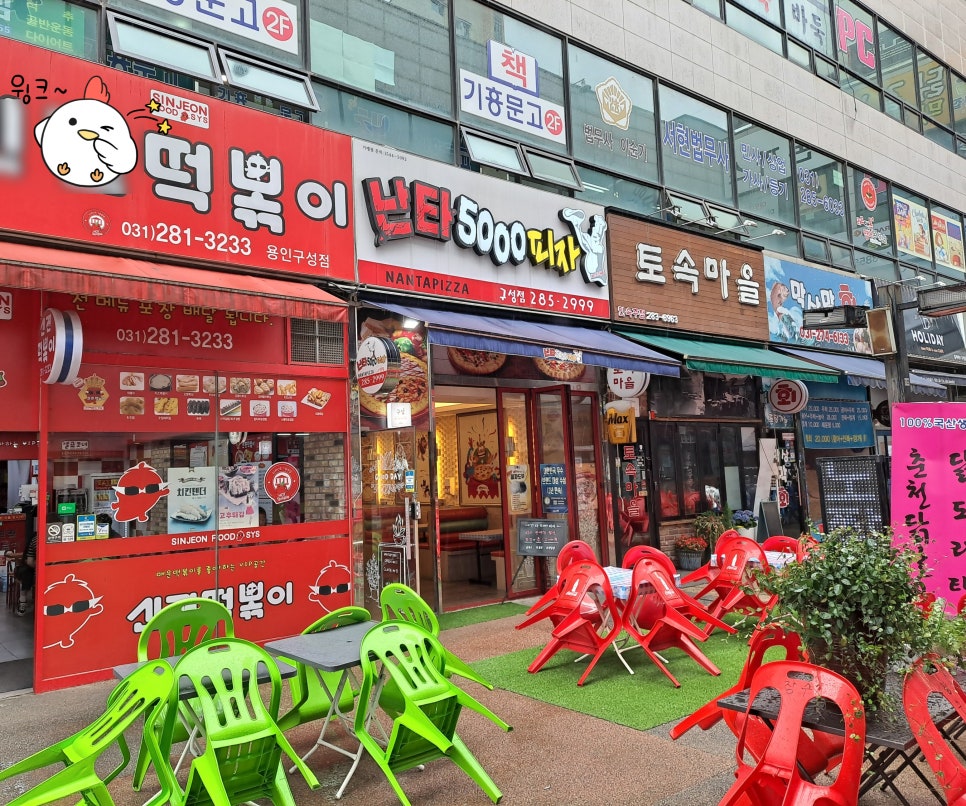 난타5000피자용인 이미지