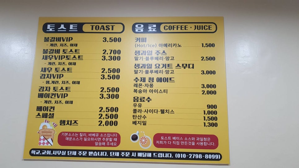 정길토스트 이미지