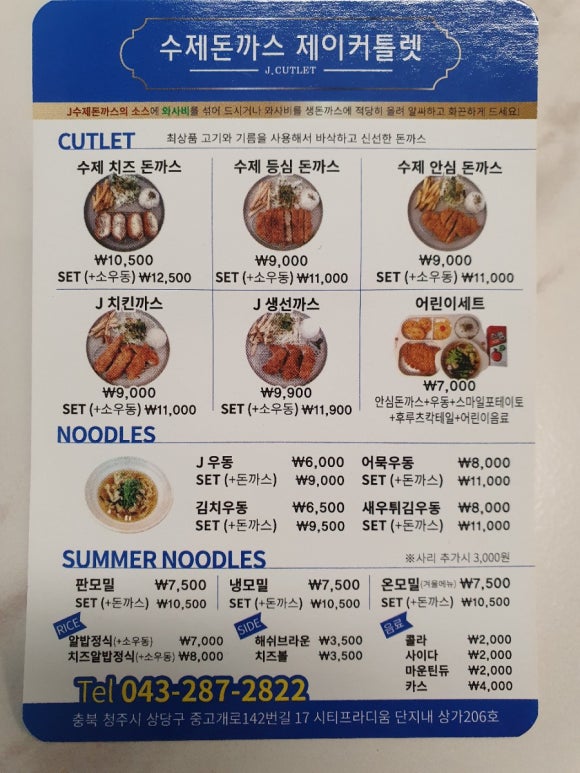 제이커틀렛 이미지