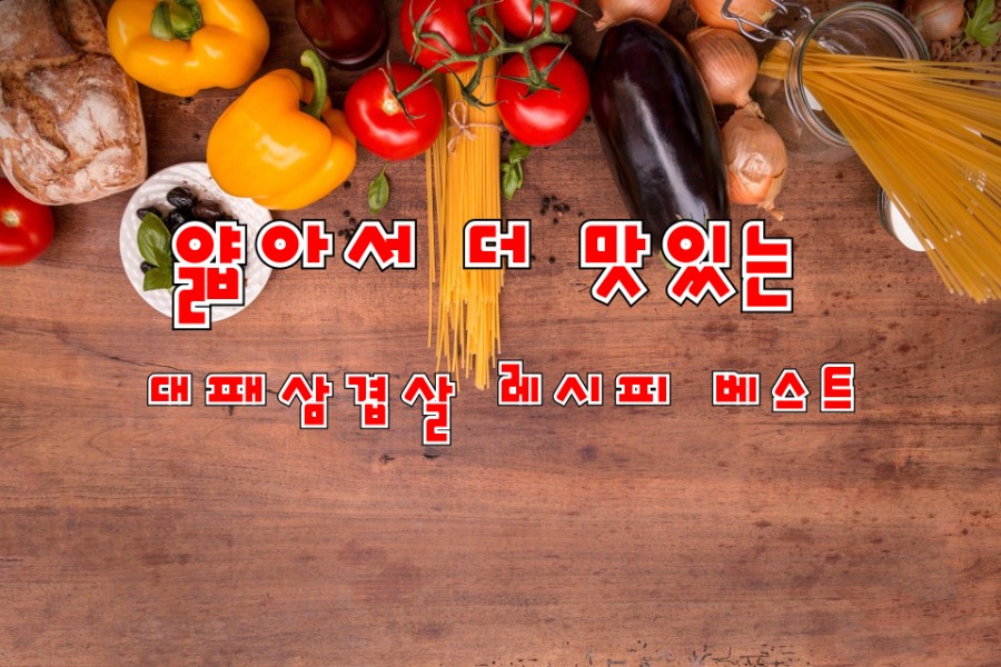 더레시피 이미지