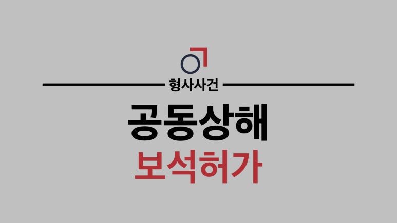 법률사무소교연 이미지