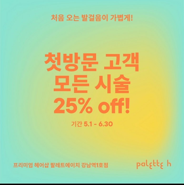 유림팔레트 이미지