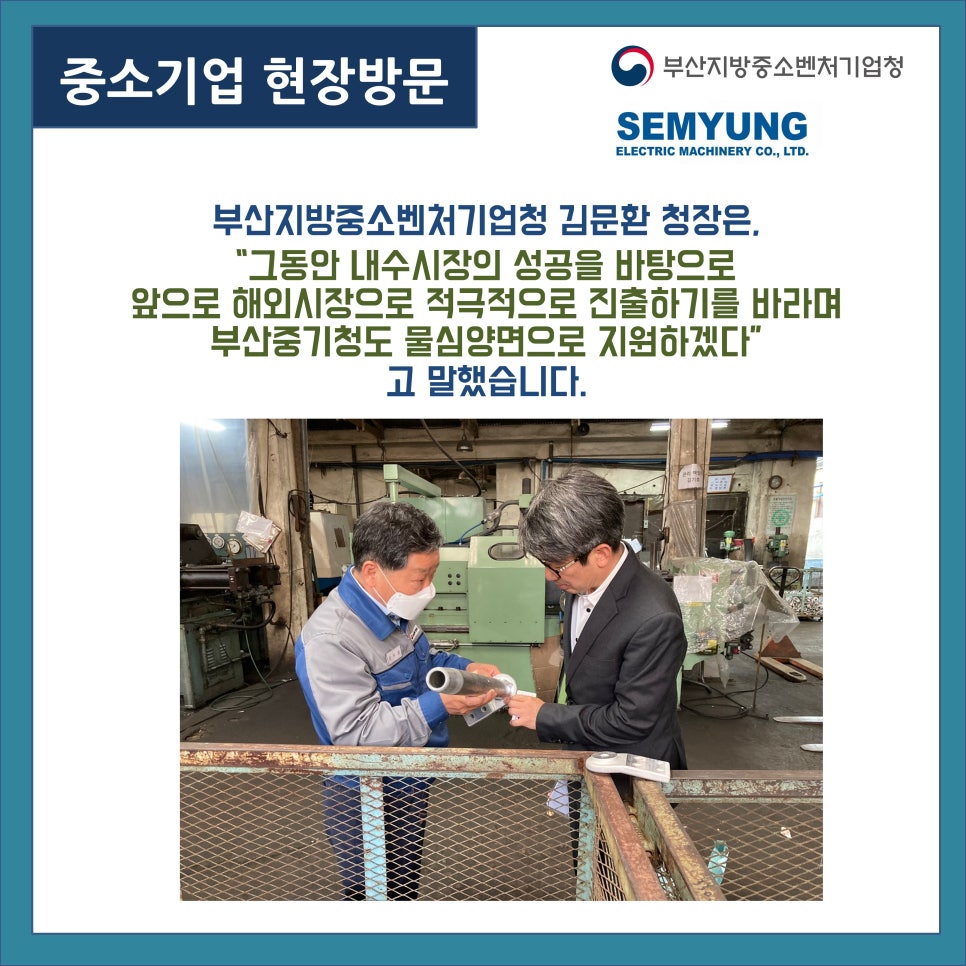 (주)세명전기 이미지