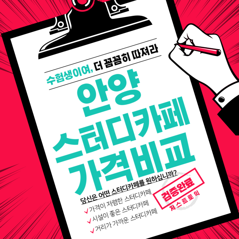 저스트스터디카페 이미지