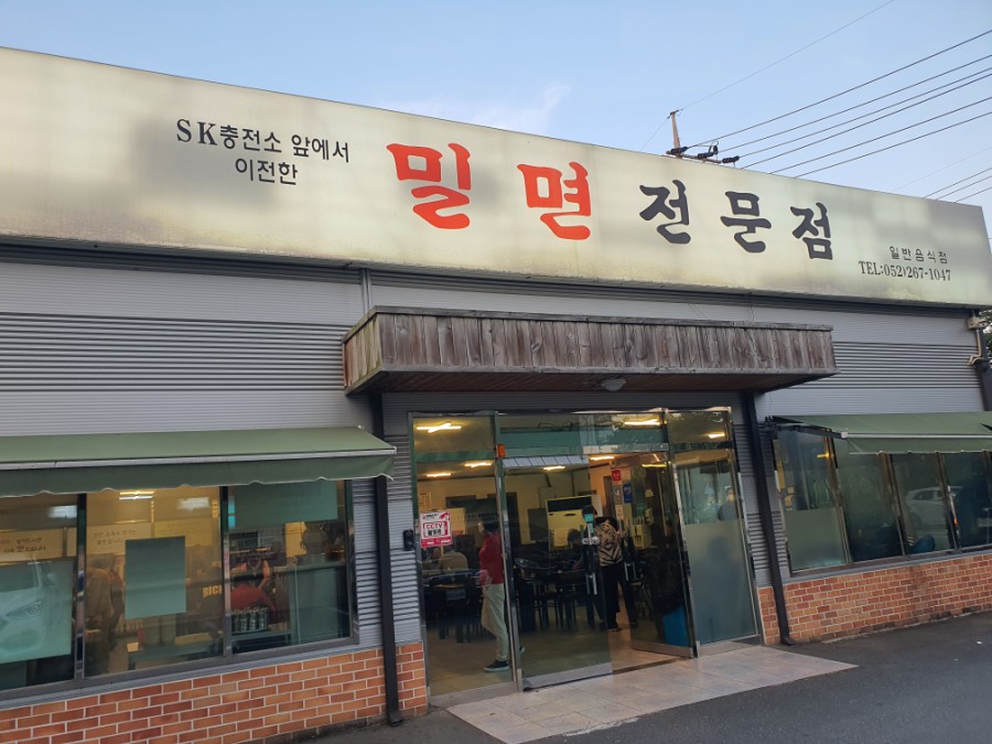울산제일충전소 이미지
