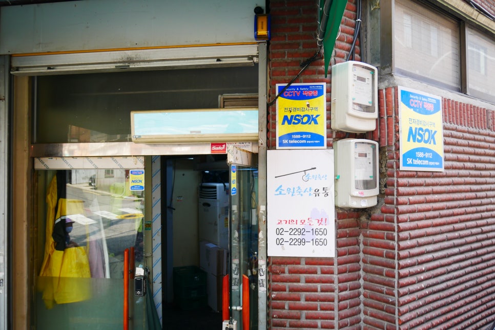 우리축산유통 이미지