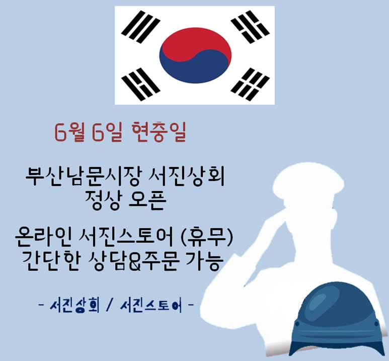 서진상회 이미지