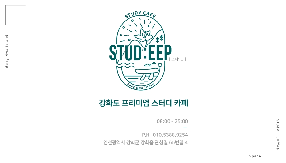스터딥스터디카페 이미지