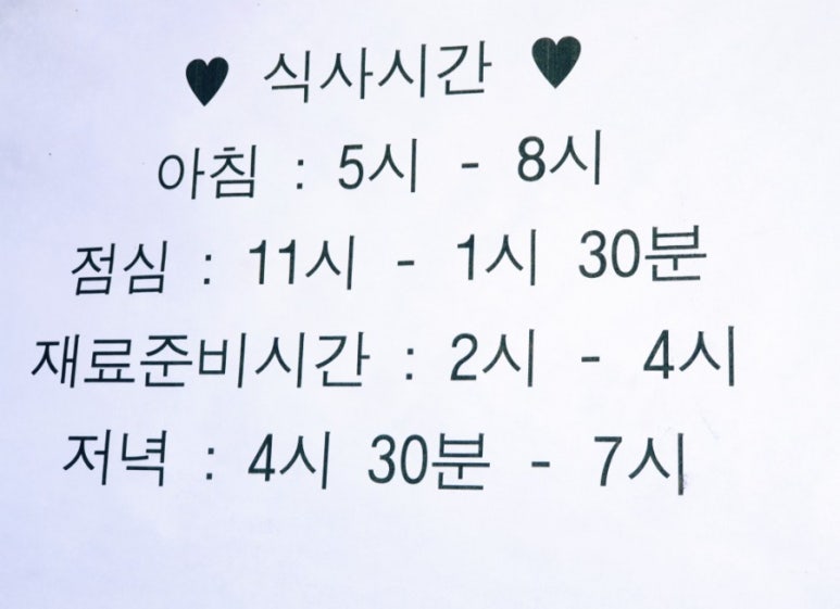 만나한식뷔페 이미지