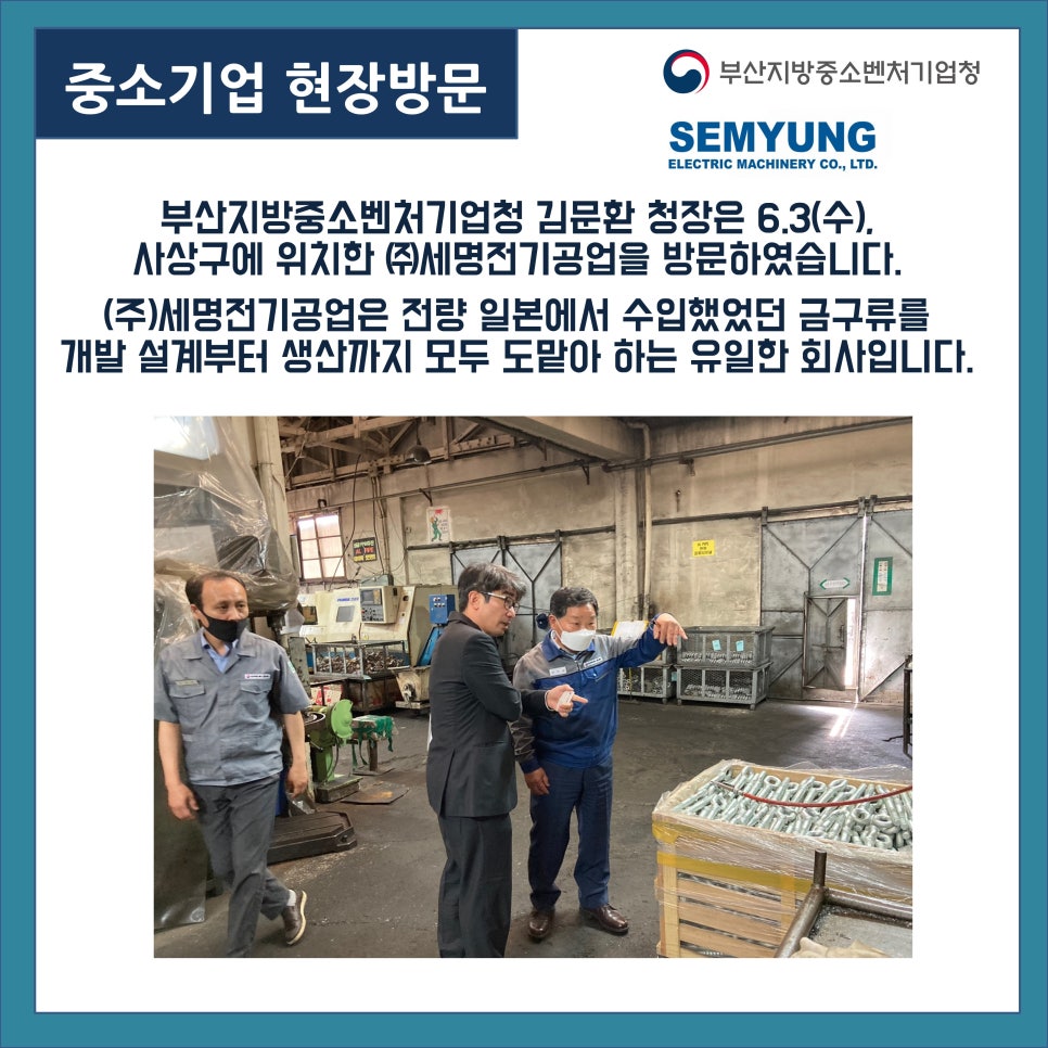 (주)세명전기 이미지