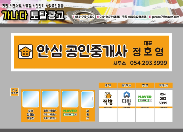 가나다토탈광고 이미지