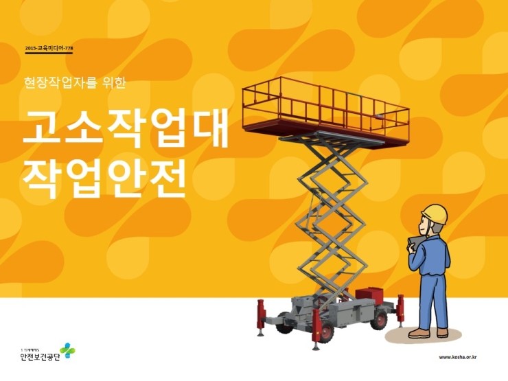 디딤돌건설안전 이미지