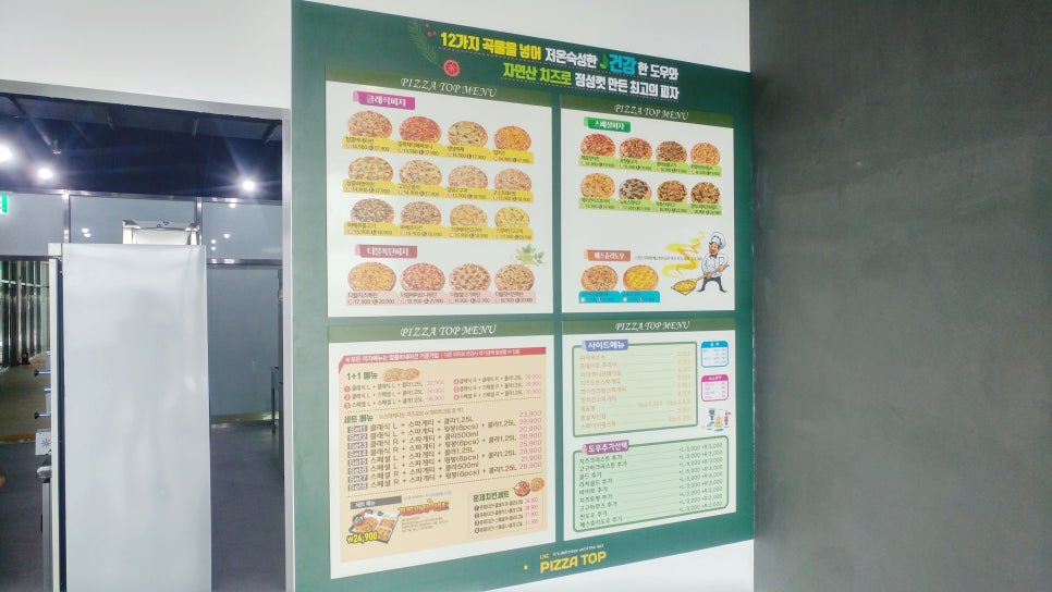 피자탑성산점 이미지