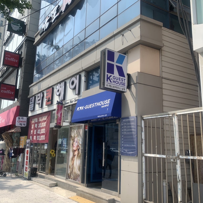케이게스트하우스남포 이미지