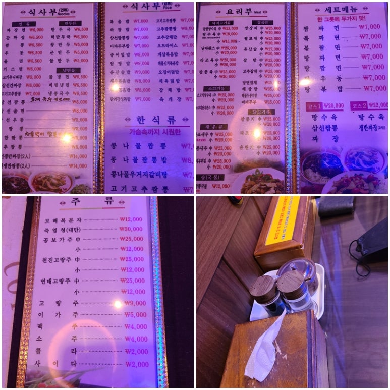 신만리장성 이미지
