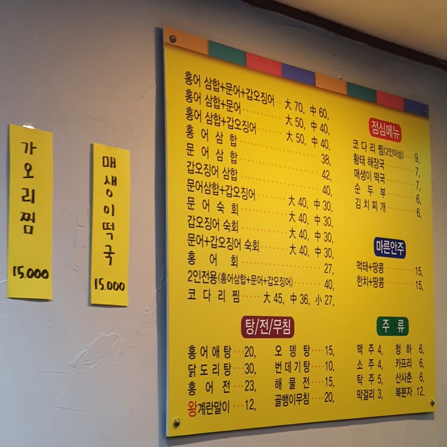 남도홍탁마을 이미지