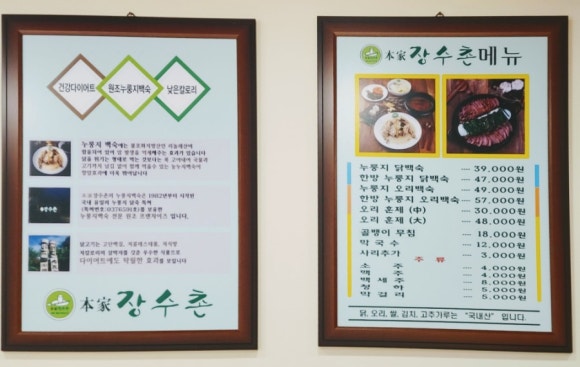 한방장수촌 이미지