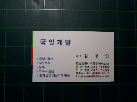 국일개발 이미지