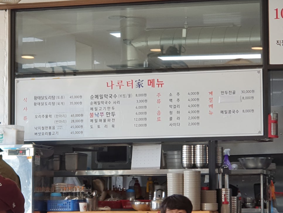 국수나루터 이미지