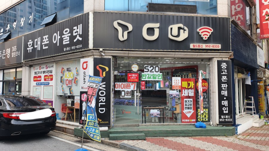 광산이동통신 이미지