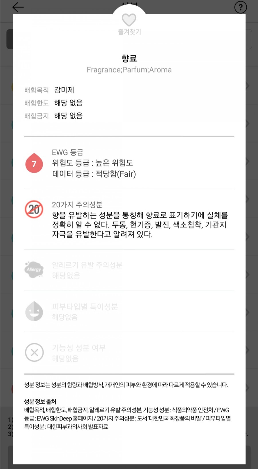 트리더마 이미지