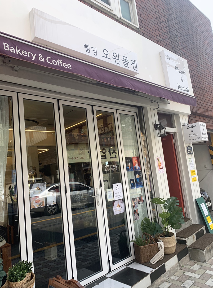 삘딩오왼몰겐 이미지