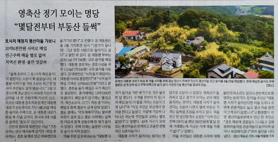 평산건축 이미지