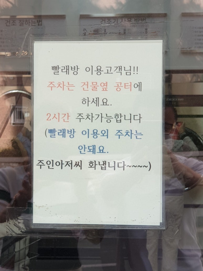 코인워시24셀프빨래터 이미지