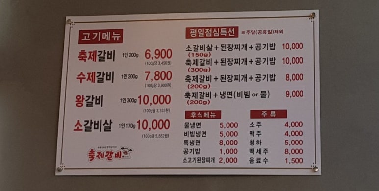 천돈갈비 이미지