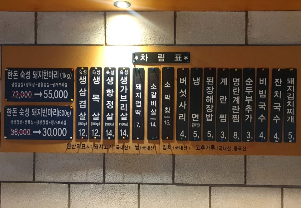 만수생고기 이미지