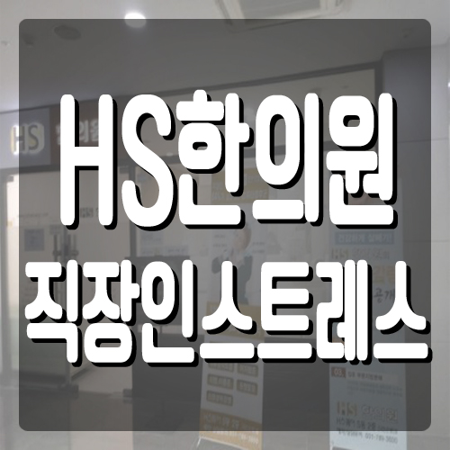 동국한의원 이미지
