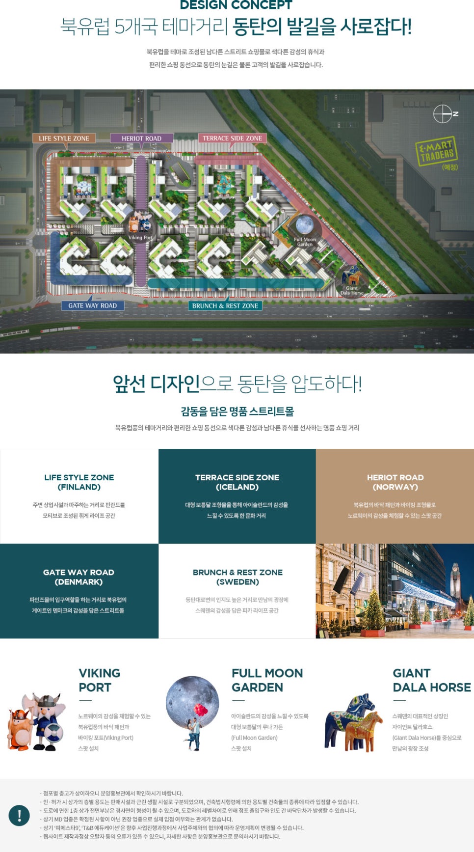동탄역 헤리엇 이미지