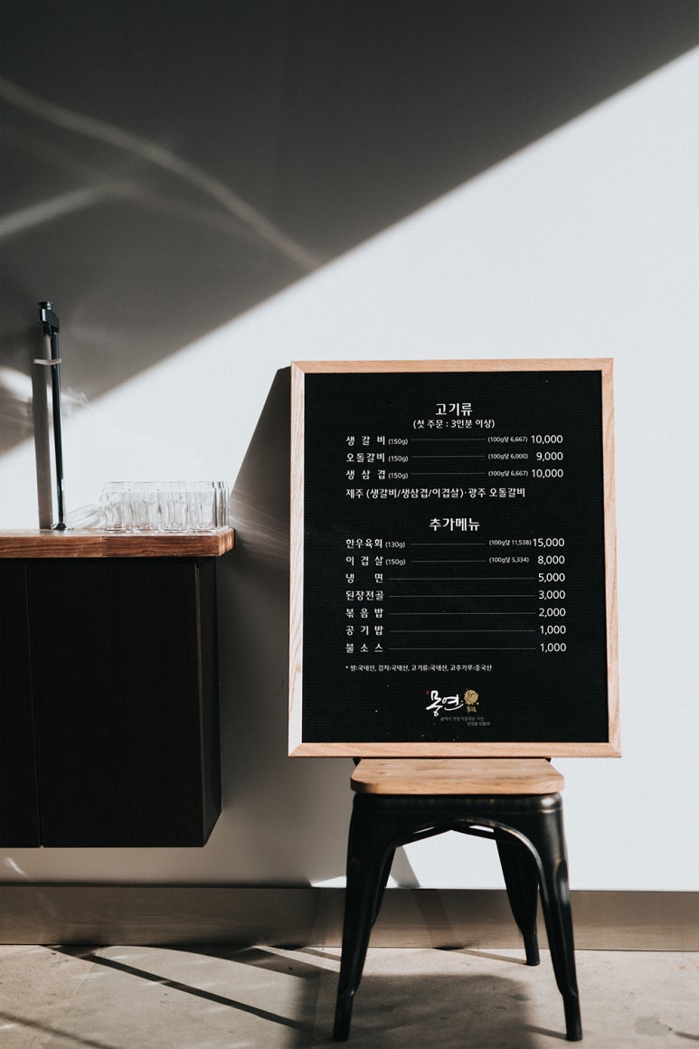 몽연 이미지