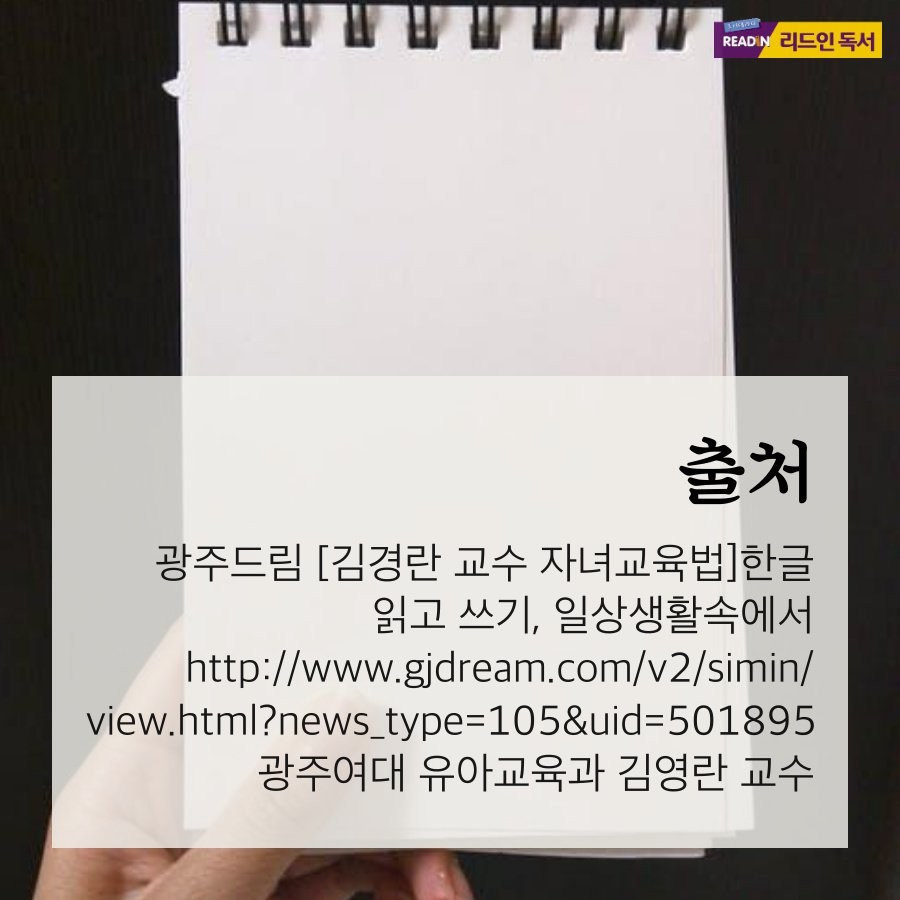 리드인독서논술 이미지