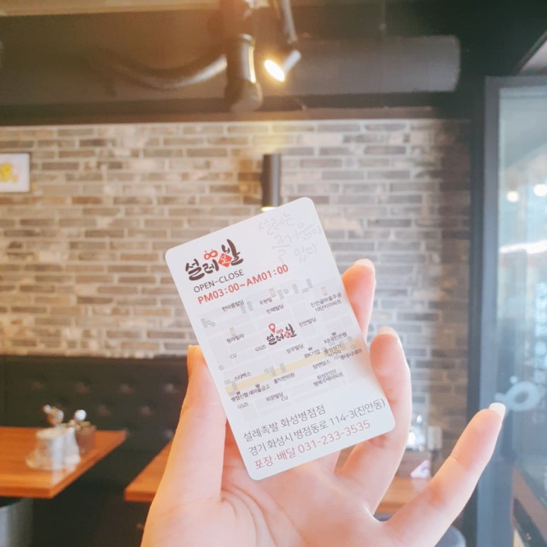 설레족발 이미지
