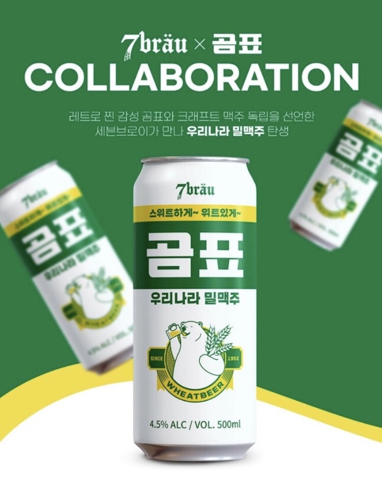 곰표 이미지