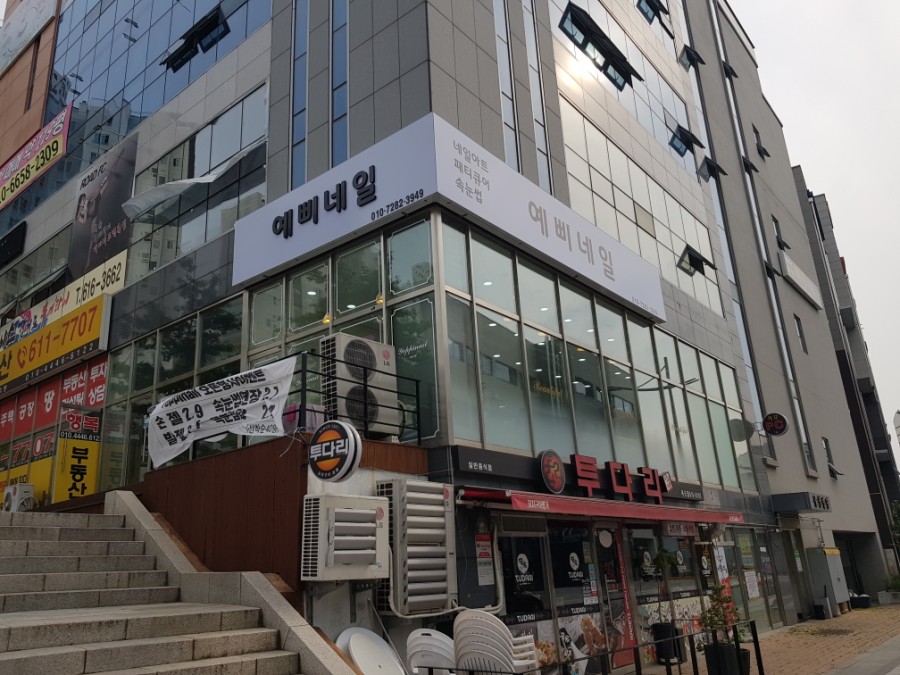네일화원 이미지